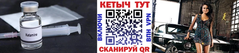 КЕТАМИН ketamine  купить закладку  kraken как зайти  Щёлкино 